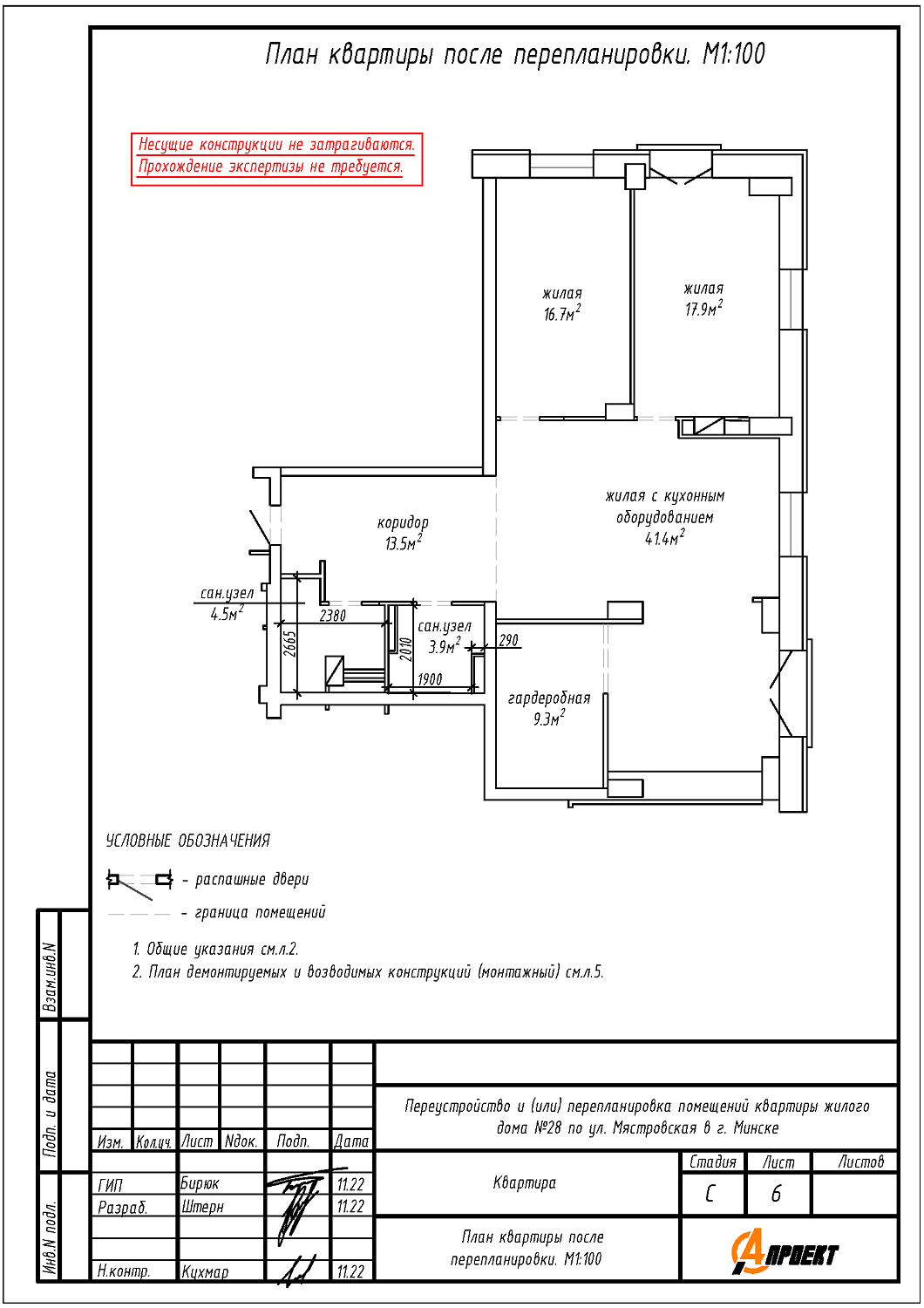 ул. Мястровская, 28