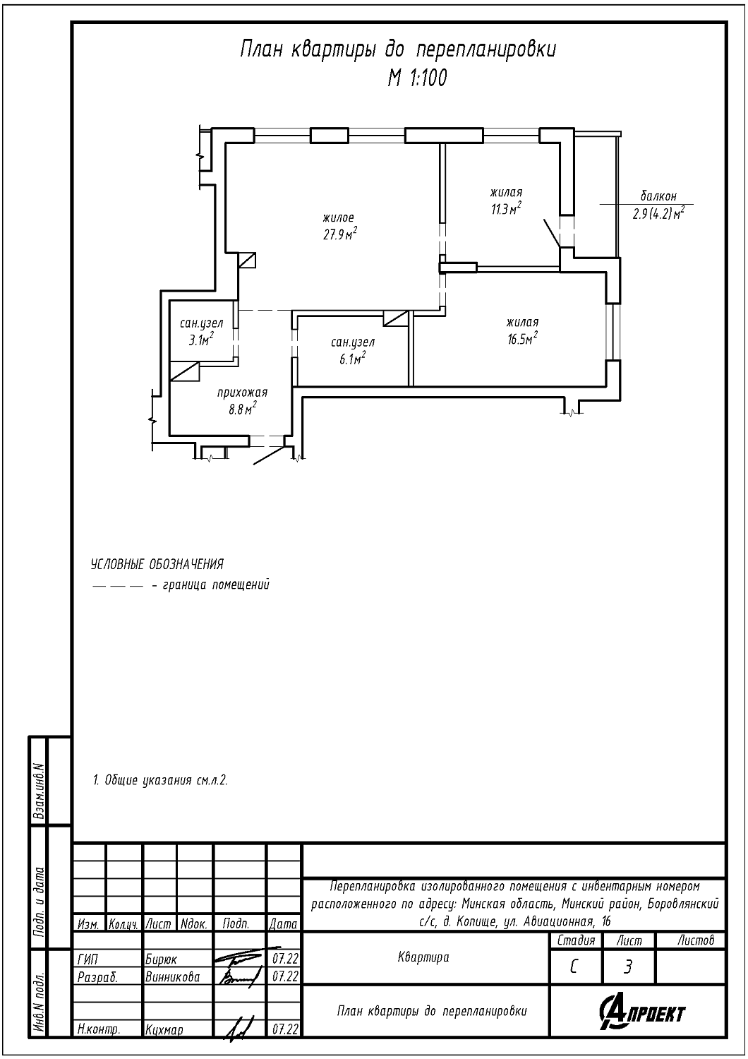 ул. Авиационная, 16
