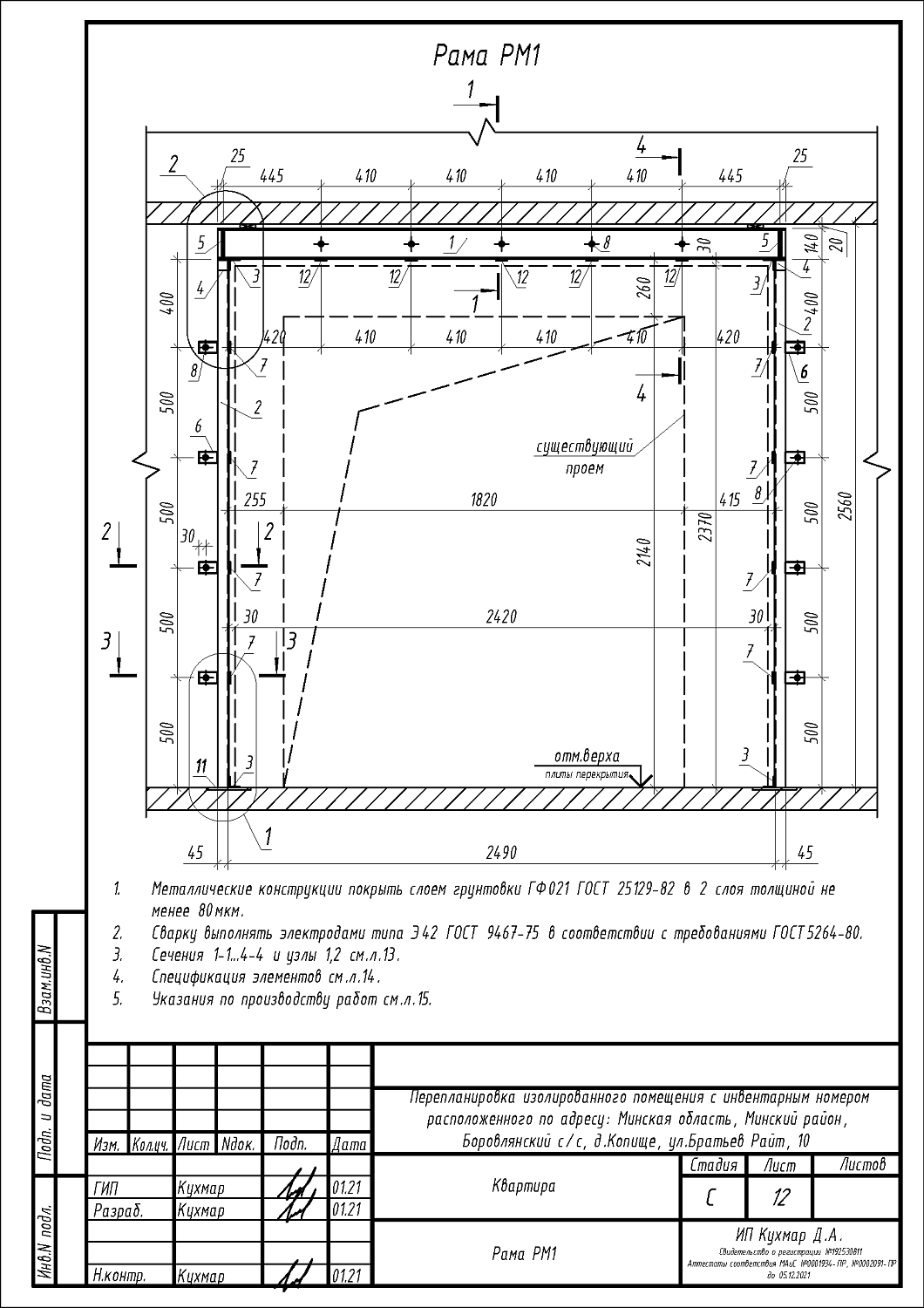 ул. Братьев Райт, 10_2