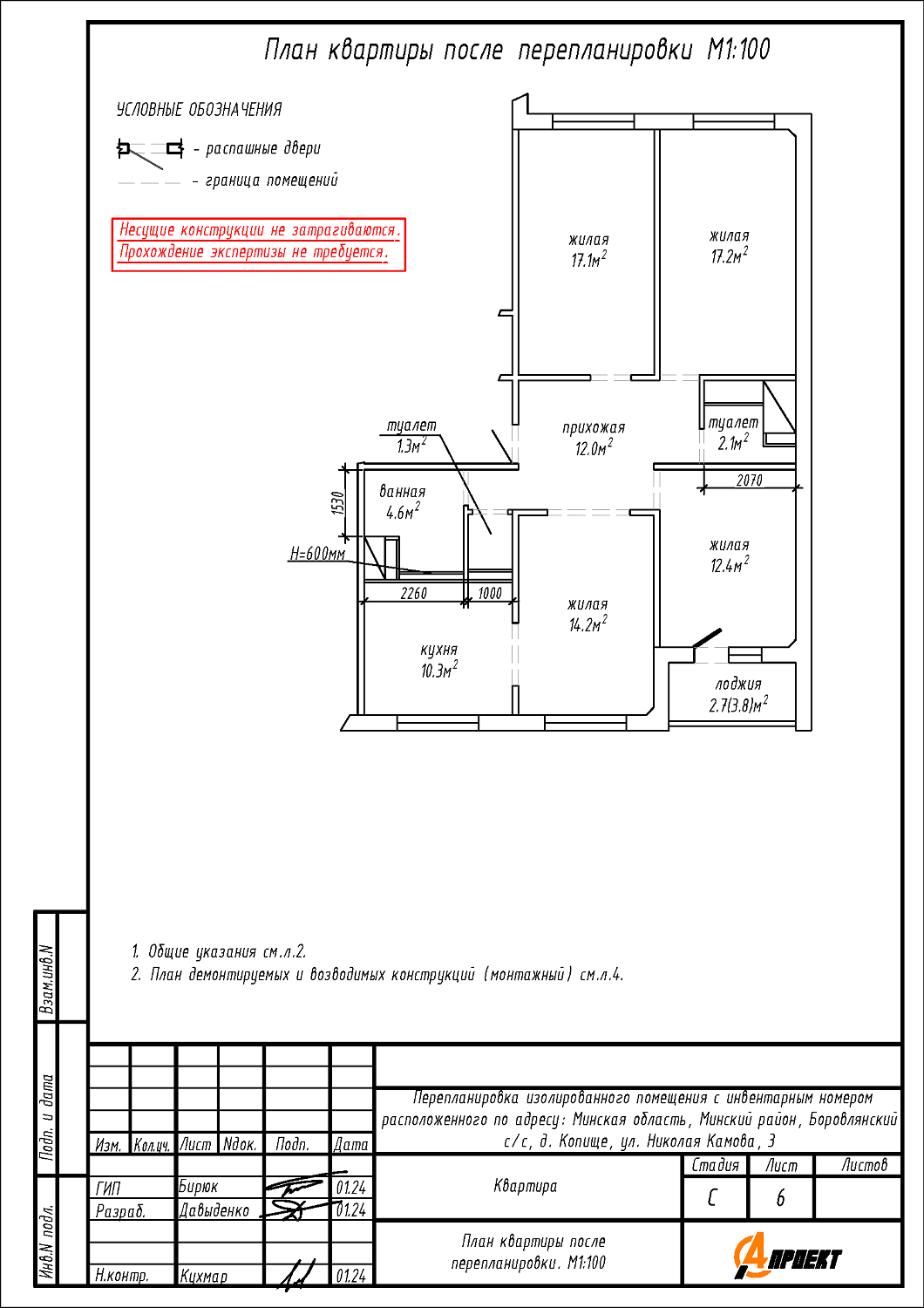 ул. Камова, 3
