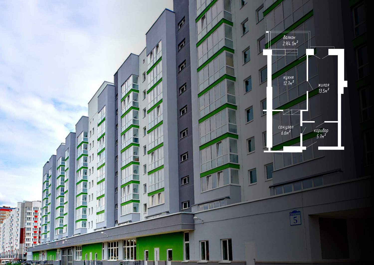 ул. Олешева, 5