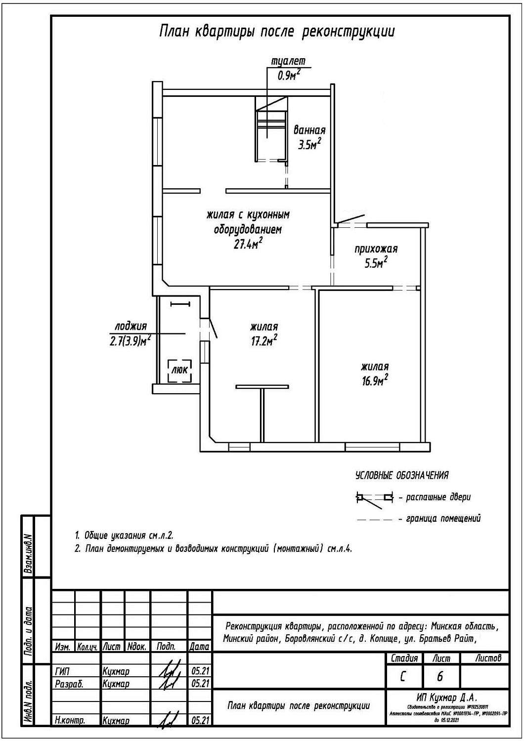 ул. Братьев Райт, 10_4