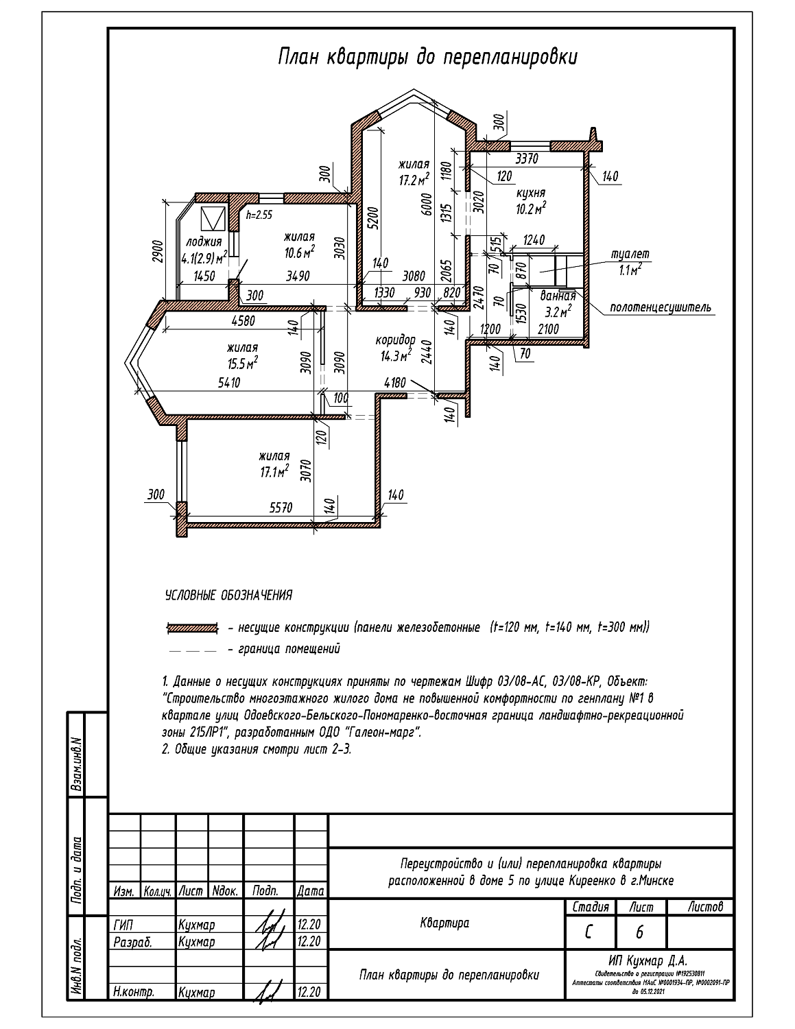 ул. Киреенко, 5