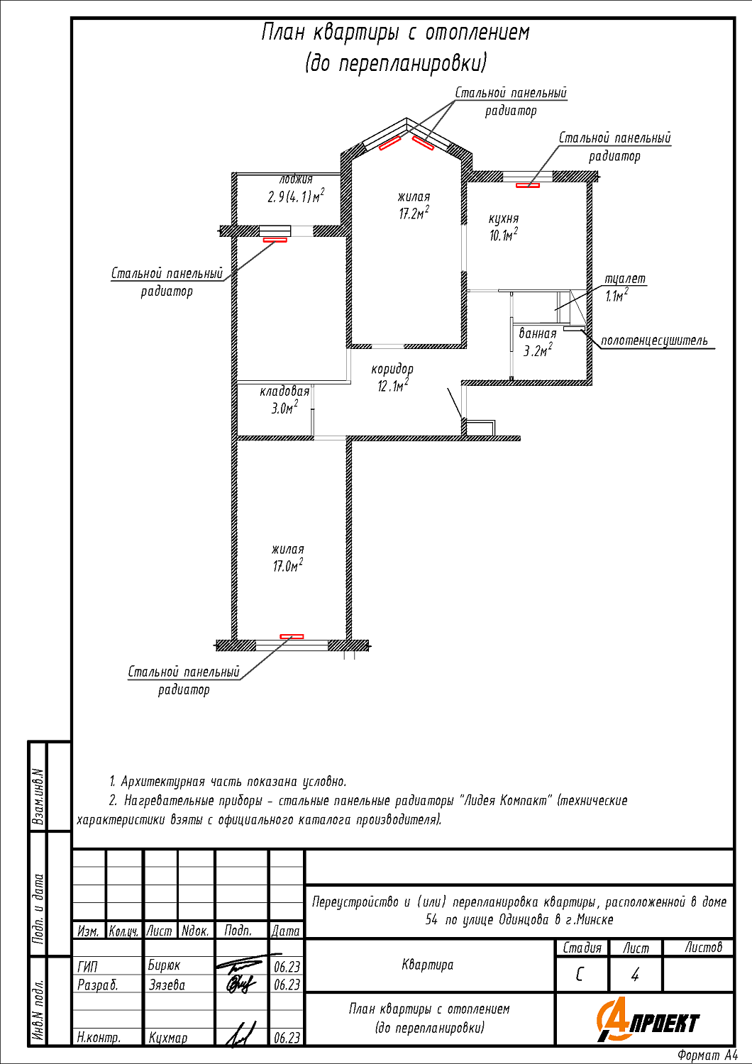 ул. Одинцова, 54