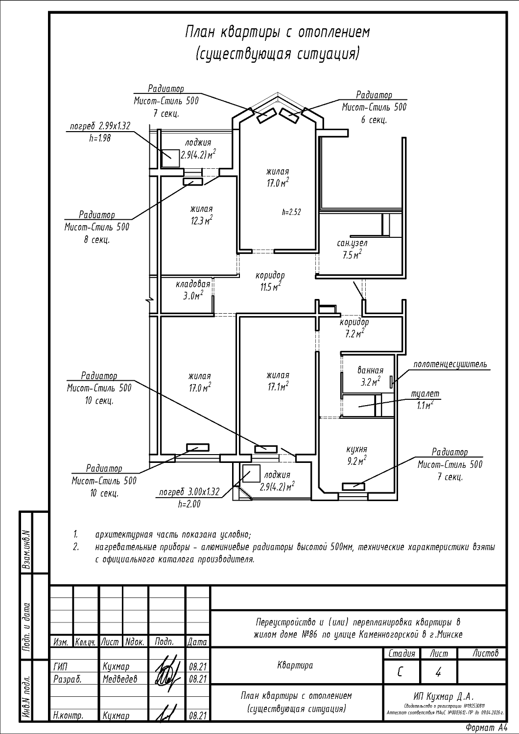 ул. Каменногорская, 86