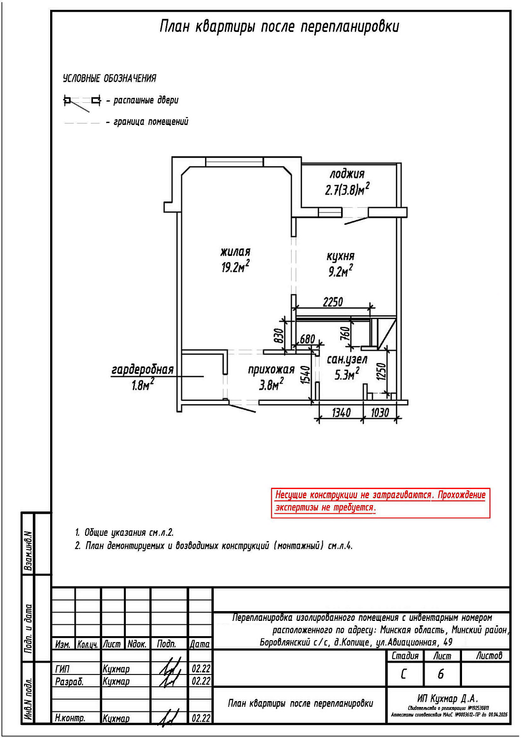 ул. Авиационная, 49