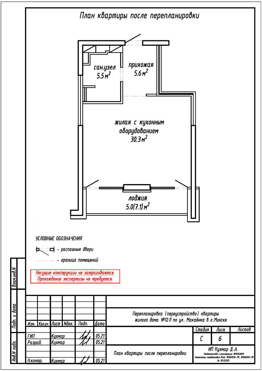 ул. Макаёнка, 12Л_1