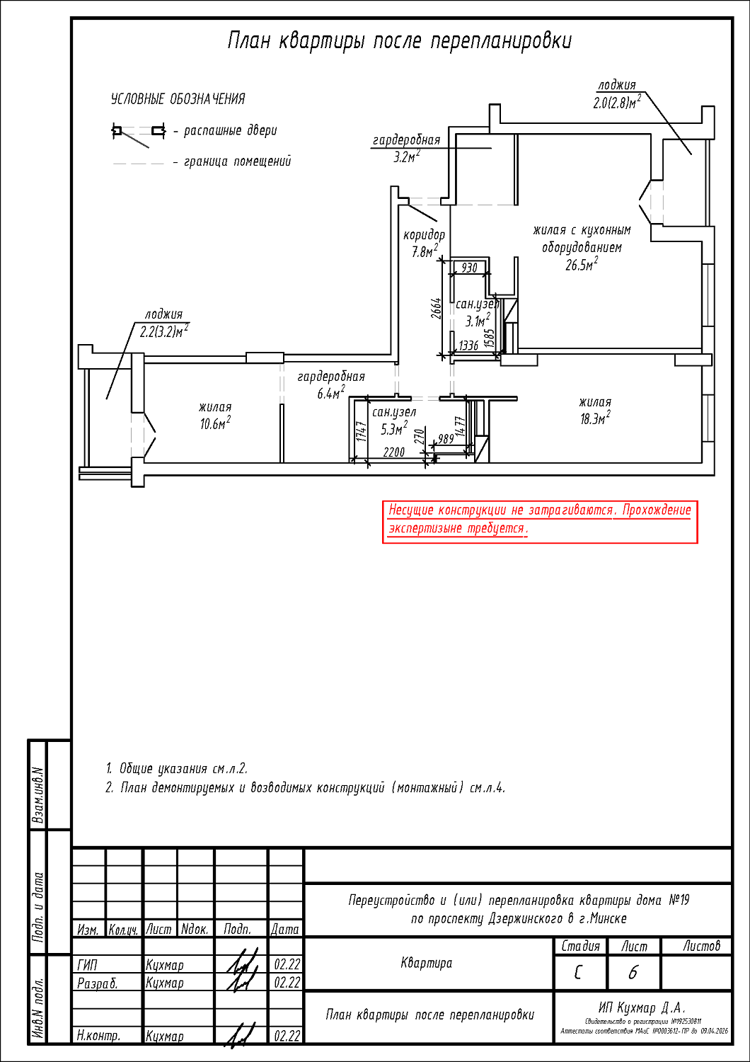 пр-т Дзержинского, 19_12