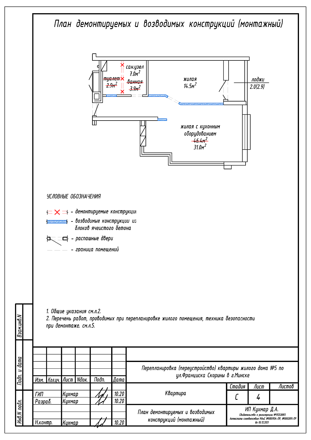 ул. Франциска Скорины, 5_1