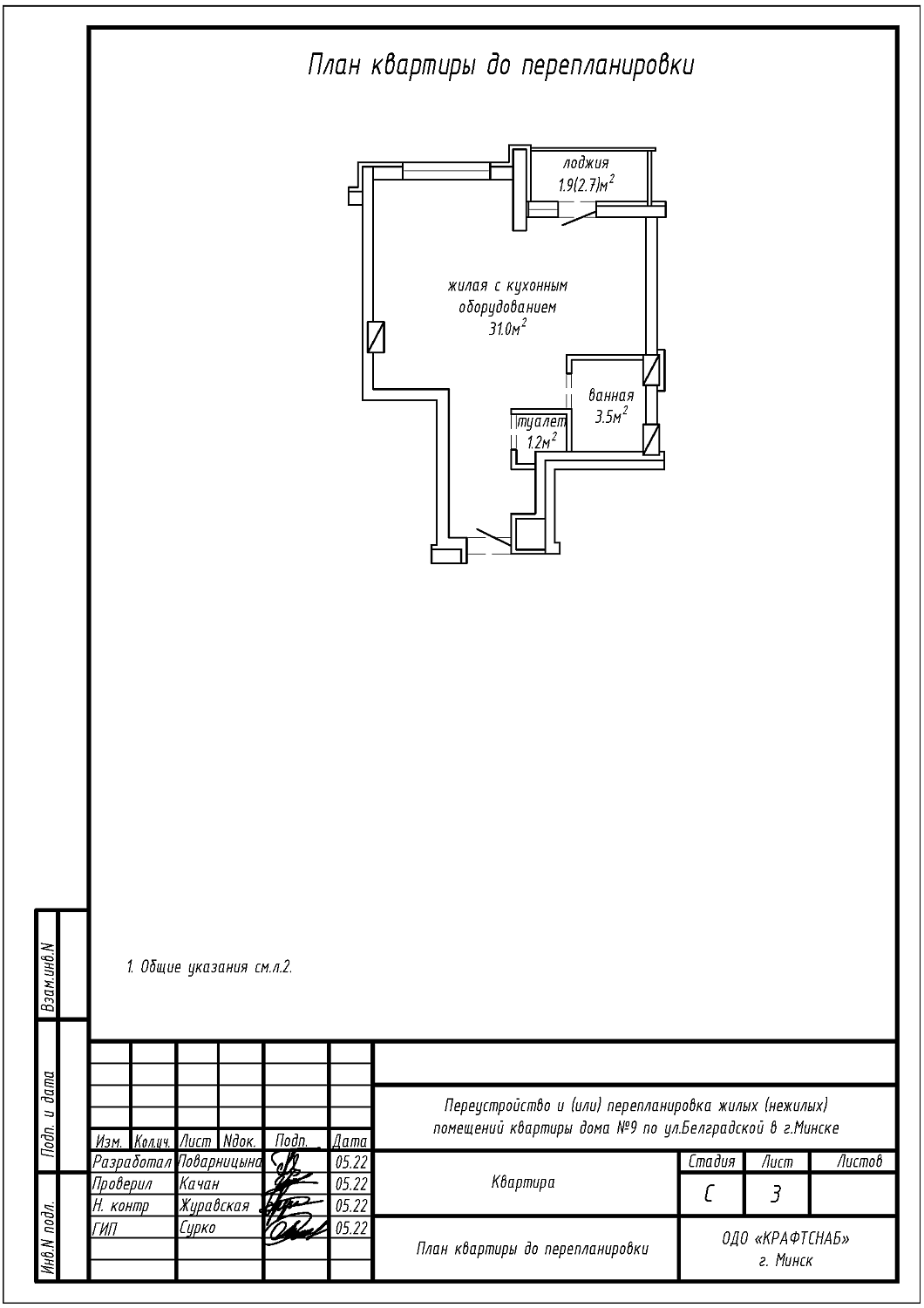 ул. Белградская, 9