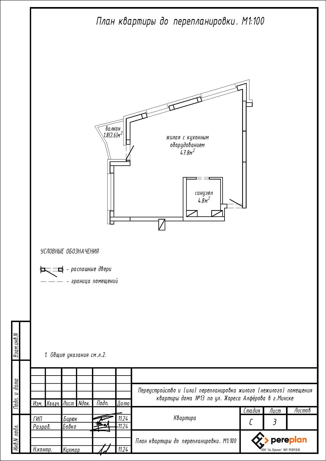 ул. Жореса Алфёрова, 13