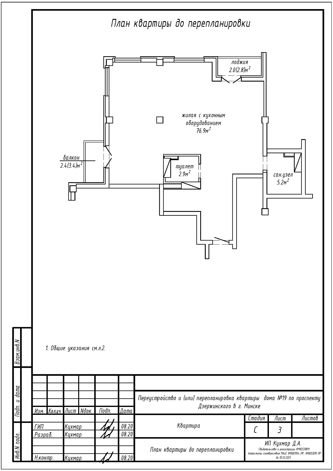 пр-т Дзержинского, 19_2