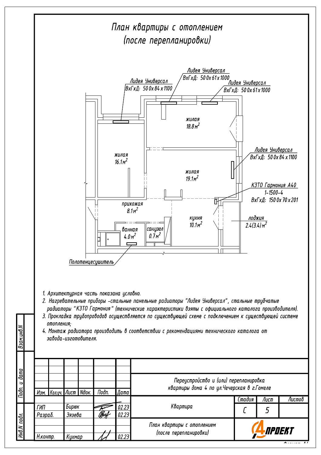 ул. Чечерская, 4