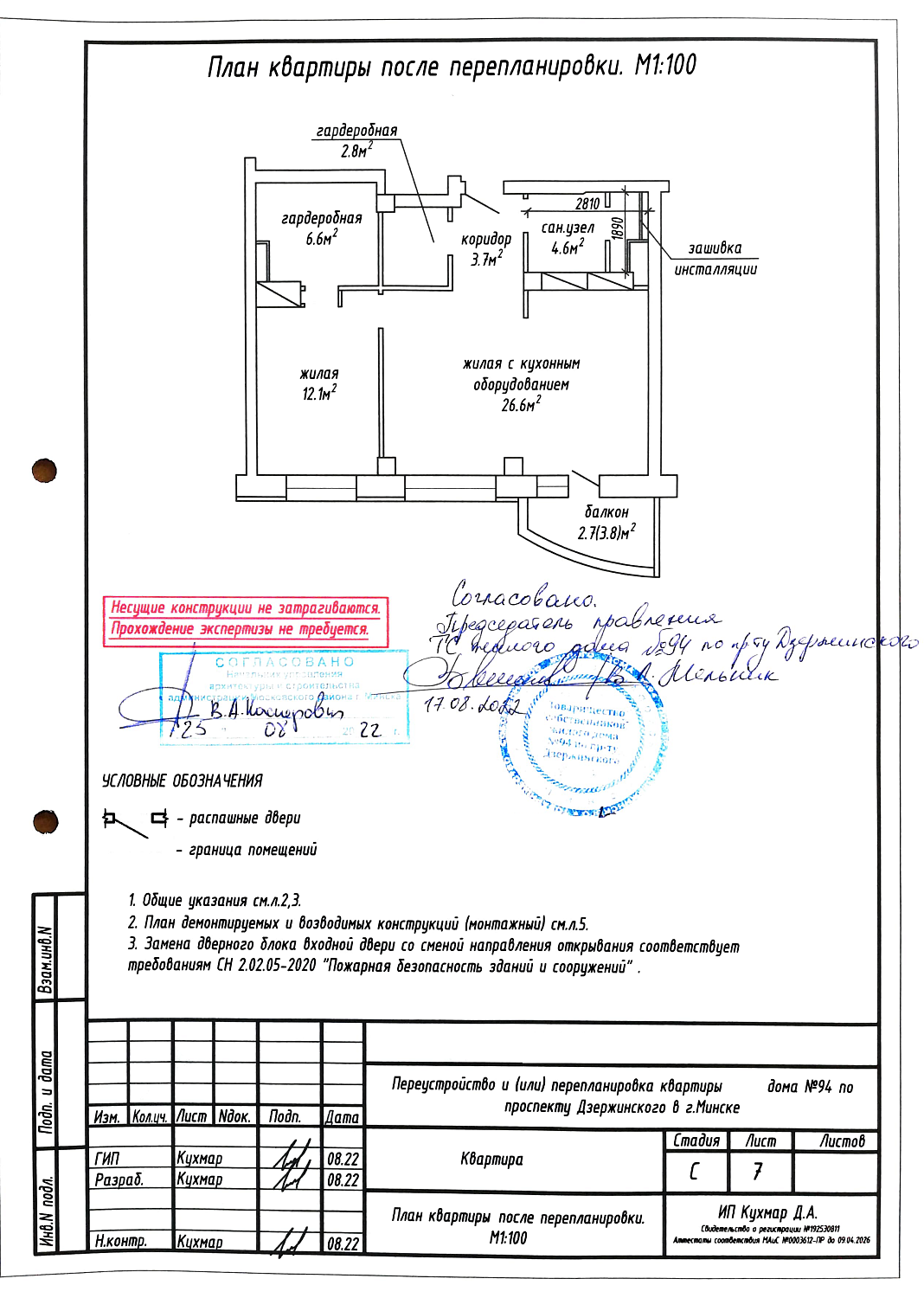 пр-т Дзержинского, 94