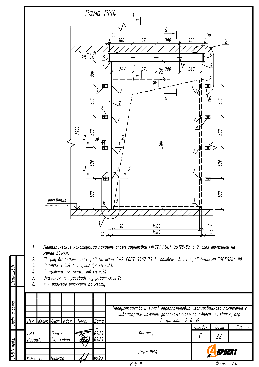 пер. 2-й Багратиона, 19