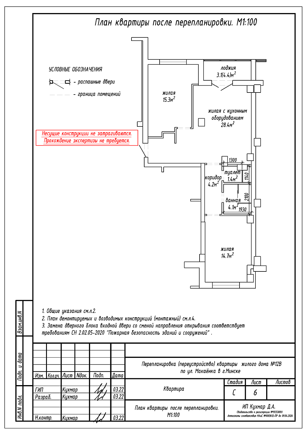 ул. Макаёнка, 12В_2