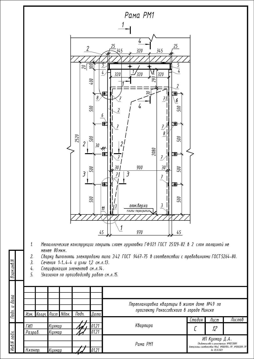 пр-т. Рокоссовского, 49