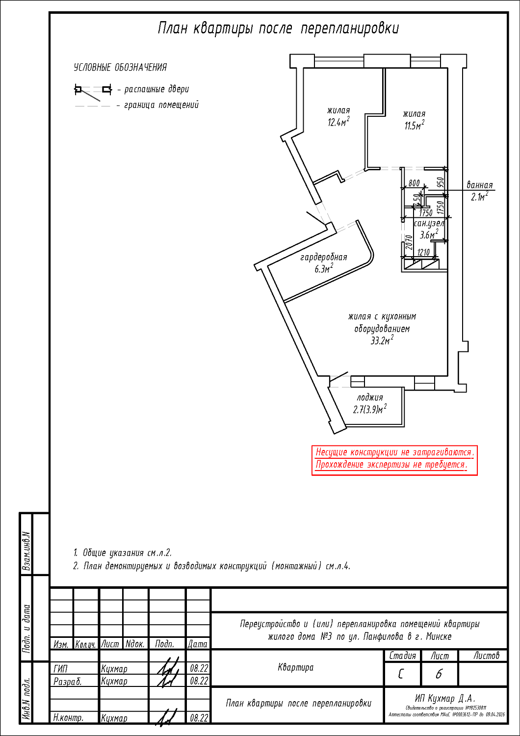 ул. Панфилова, 3