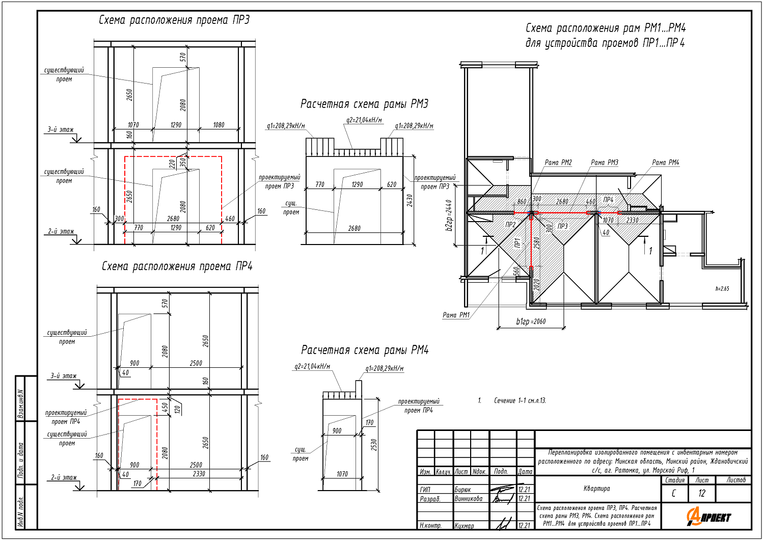ул. Морской Риф, 1