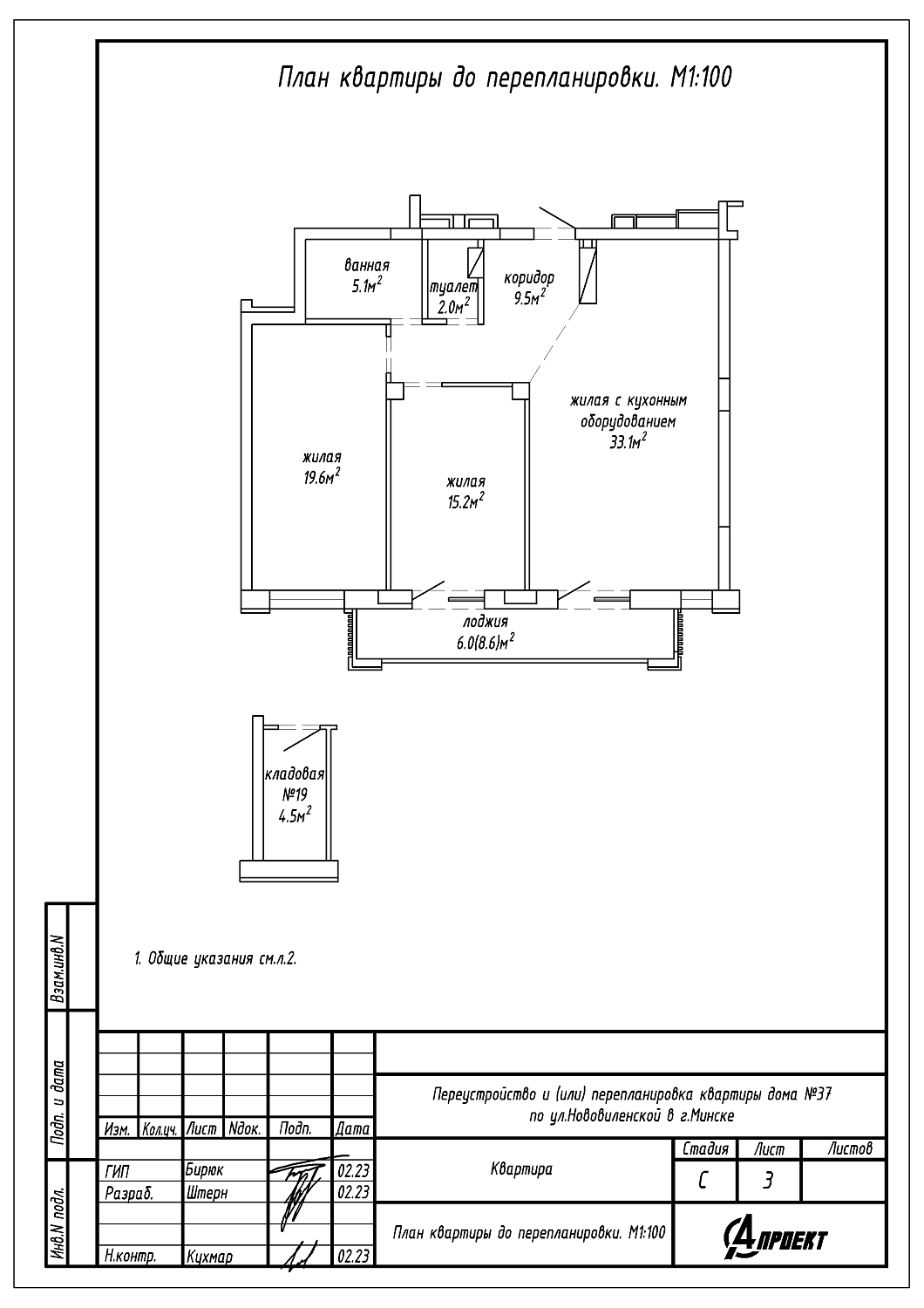 ул. Нововиленская, 37