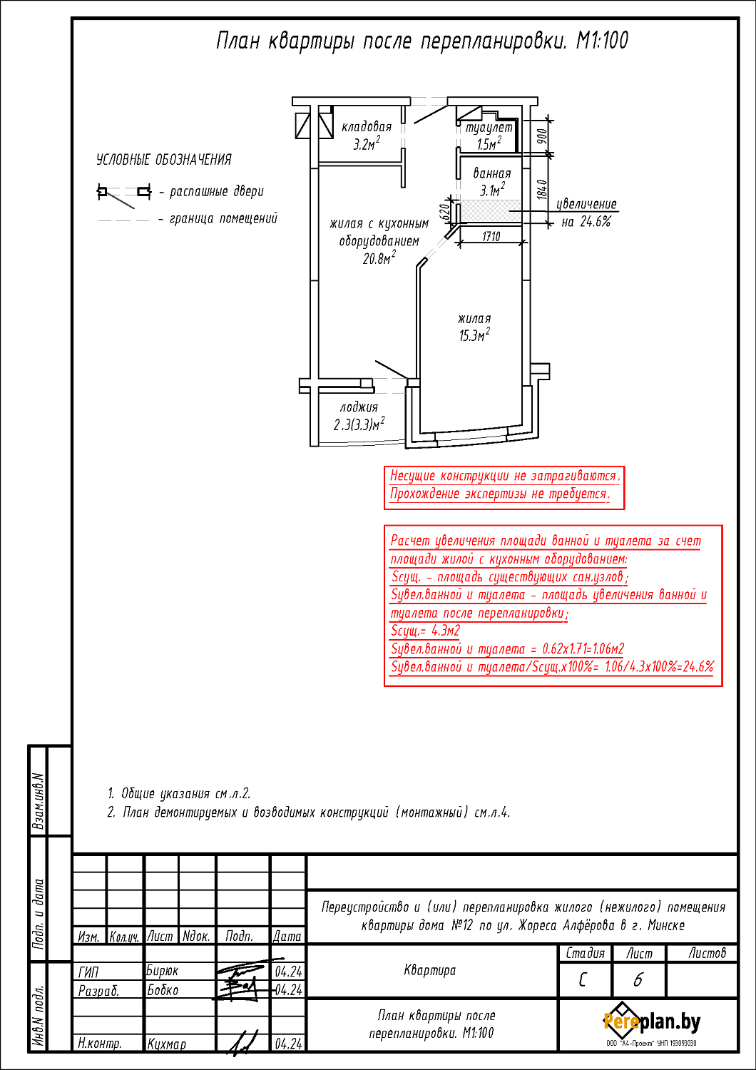 ул. Жореса Алфёрова, 12