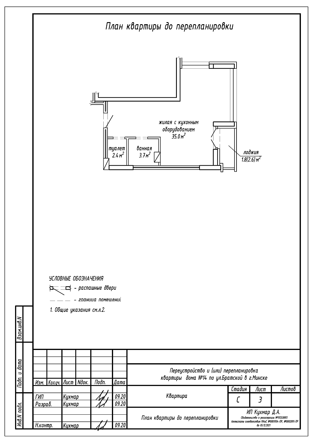 ул. Братская, 14
