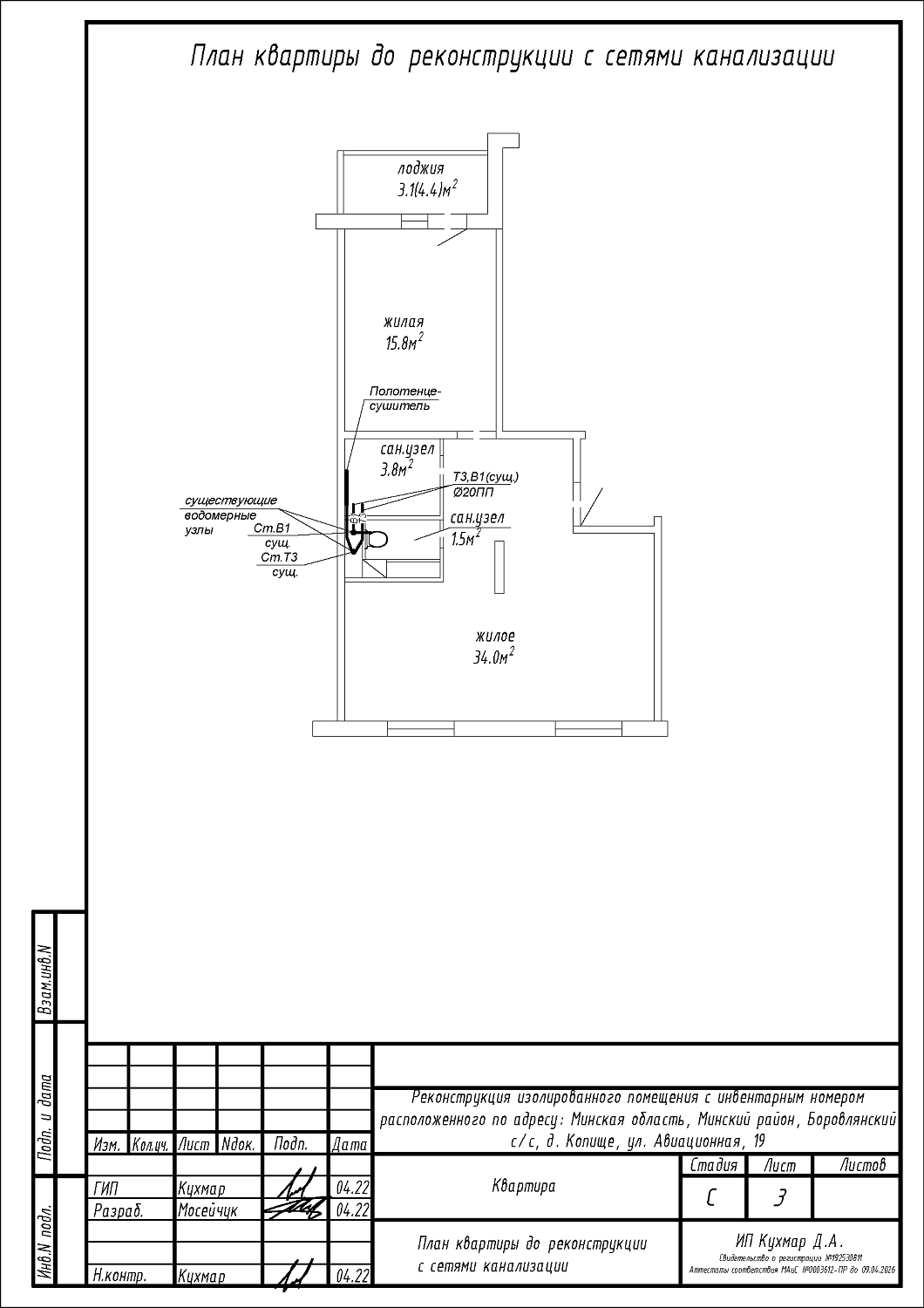  ул. Авиационная, 19_5