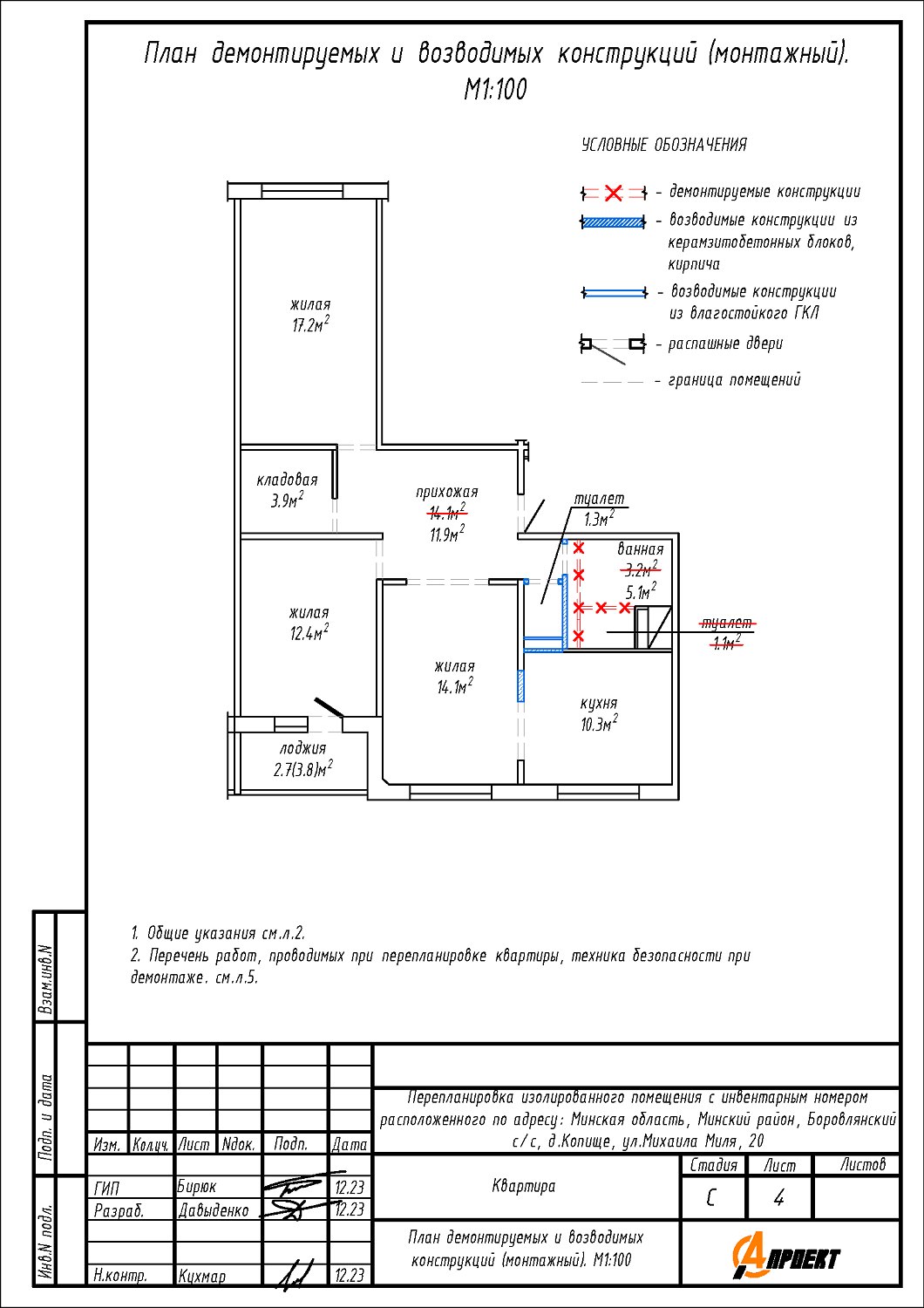 ул. Михаила Миля, 20