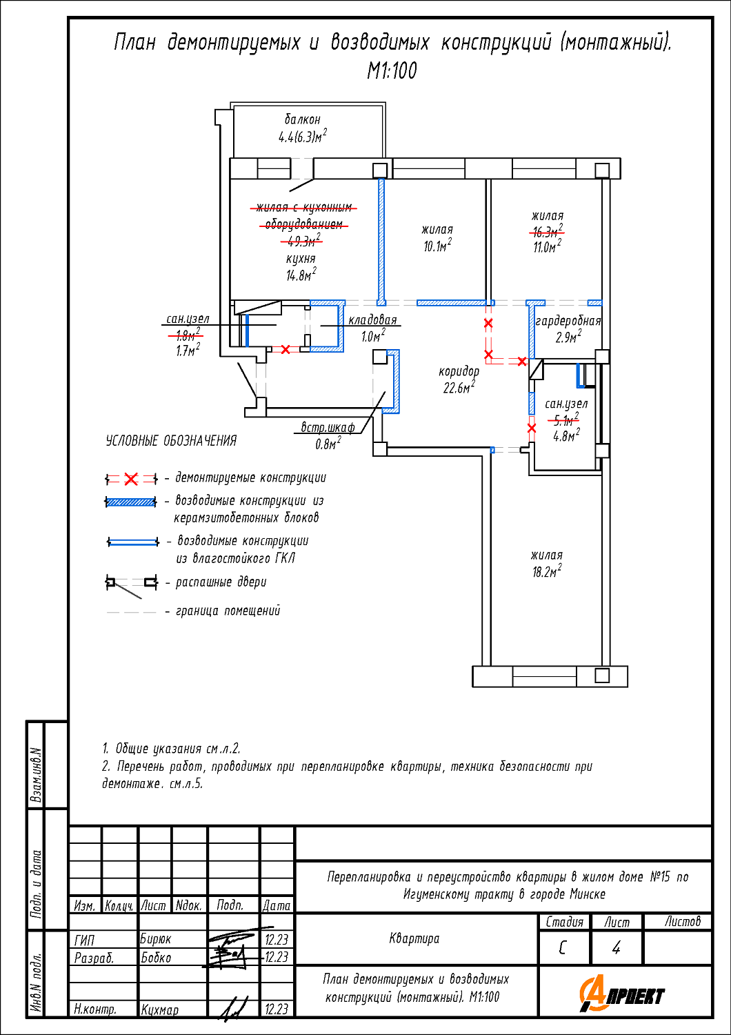  тр-т Игуменский, 15