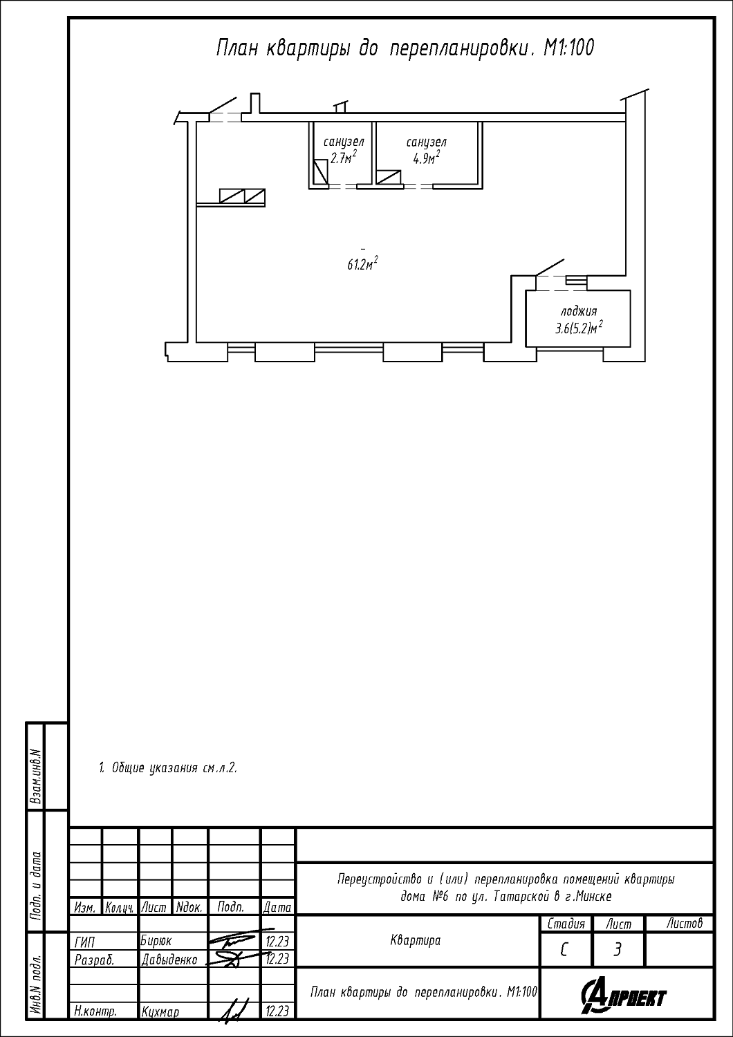 ул. Татарская, 6