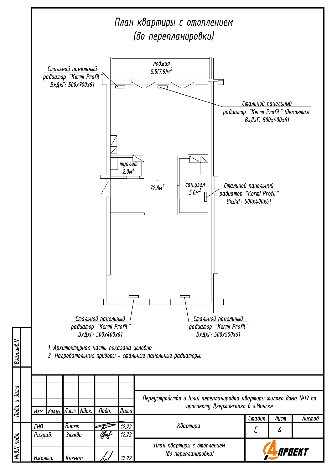 пр-т Дзержинского, 19_1