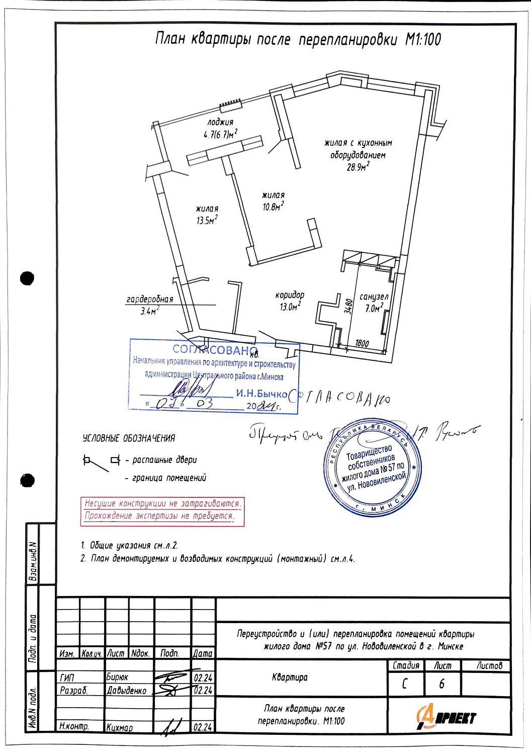 ул. Нововиленская, 57