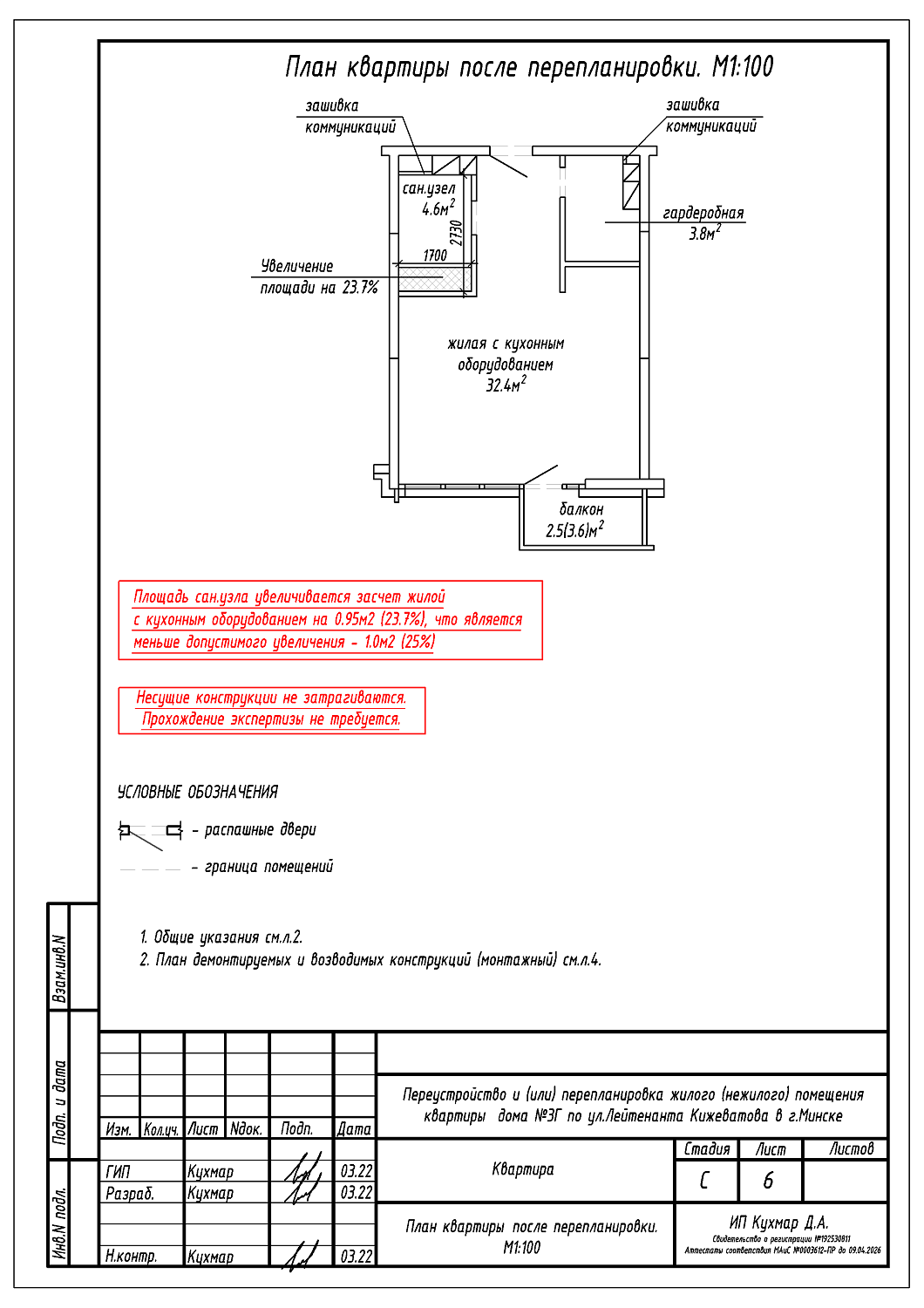 ул. Лейтенанта Кижеватова, 3Г