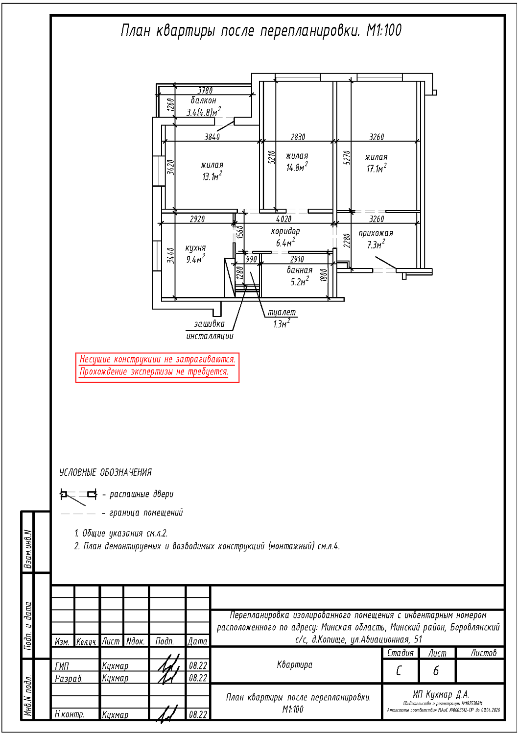 ул. Авиационная, 51