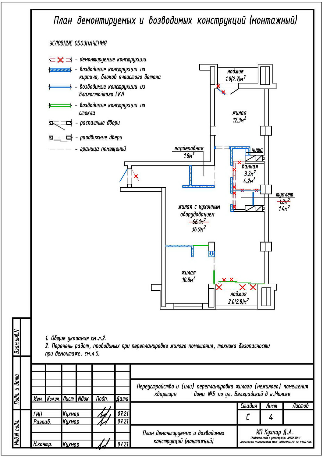 ул. Белградская, 5