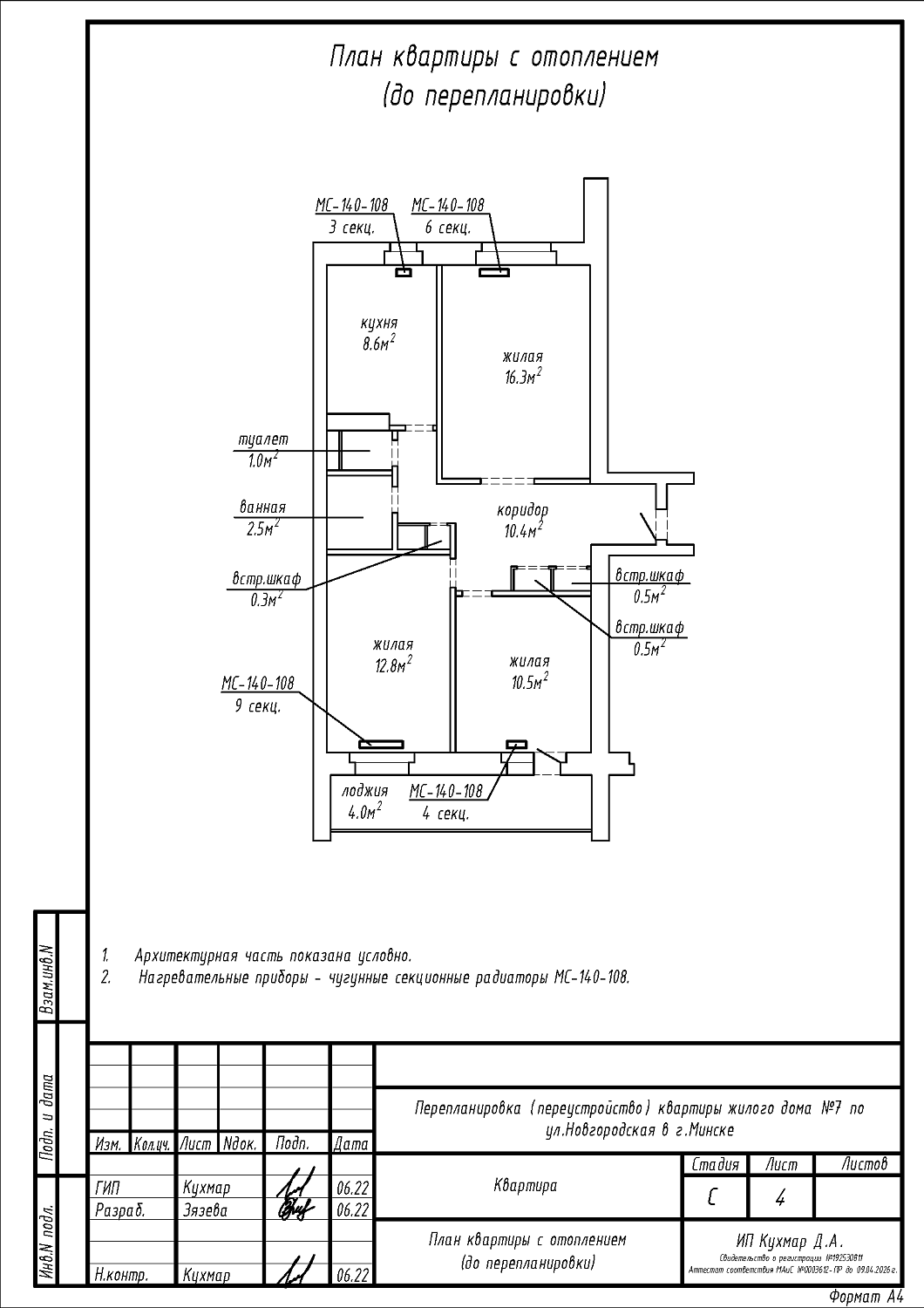 ул. Новгородская, 7