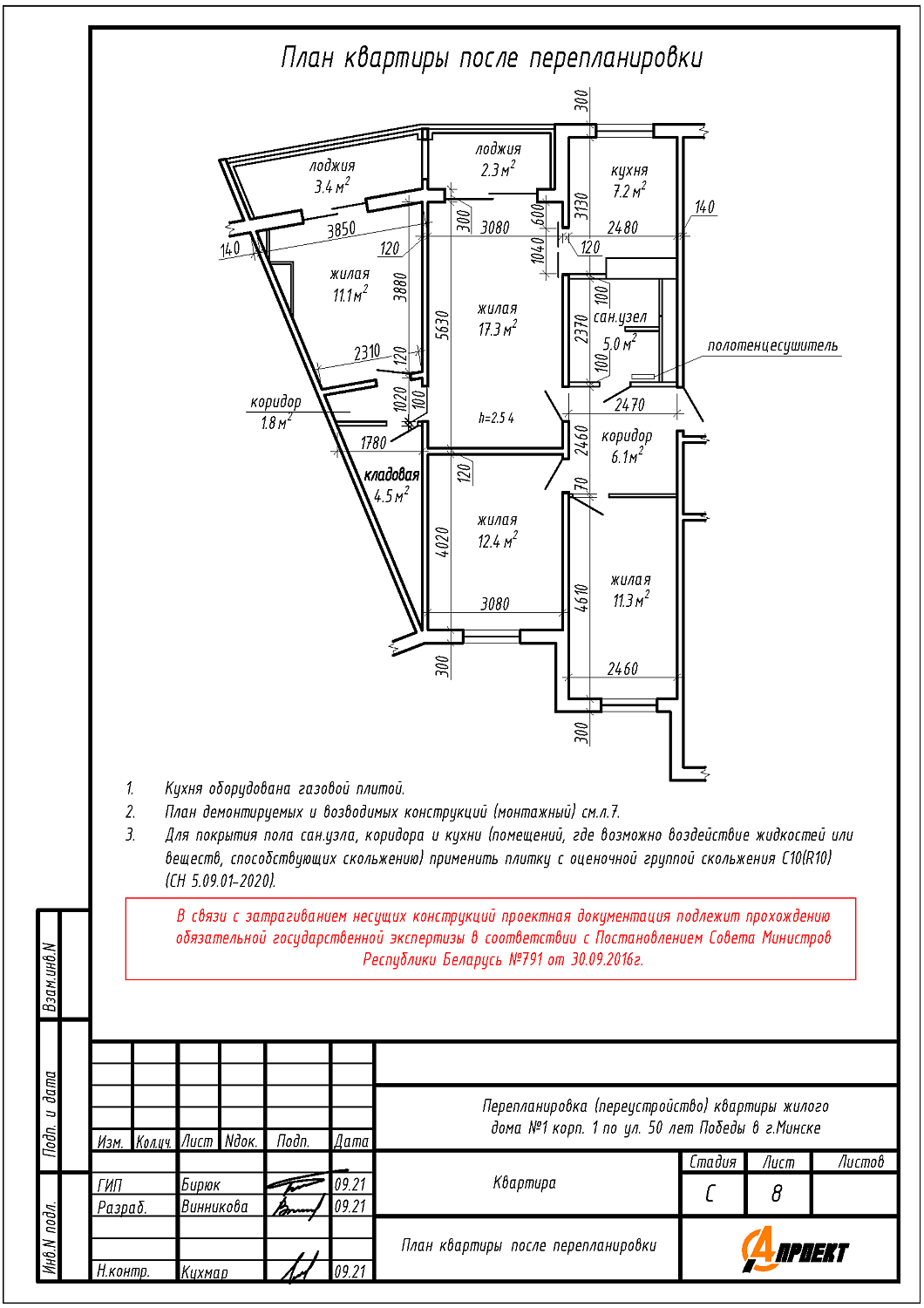 ул. 50 лет Победы, 1 корпус 1