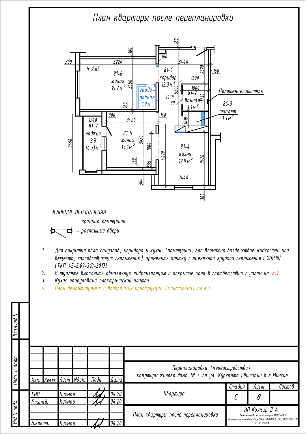 ул. Курсанта Гвишиани, 7_1