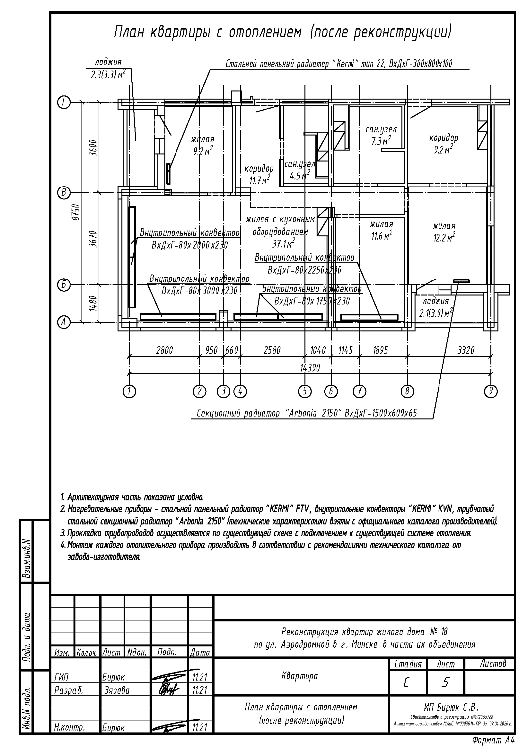 ул. Аэродромная 18_2