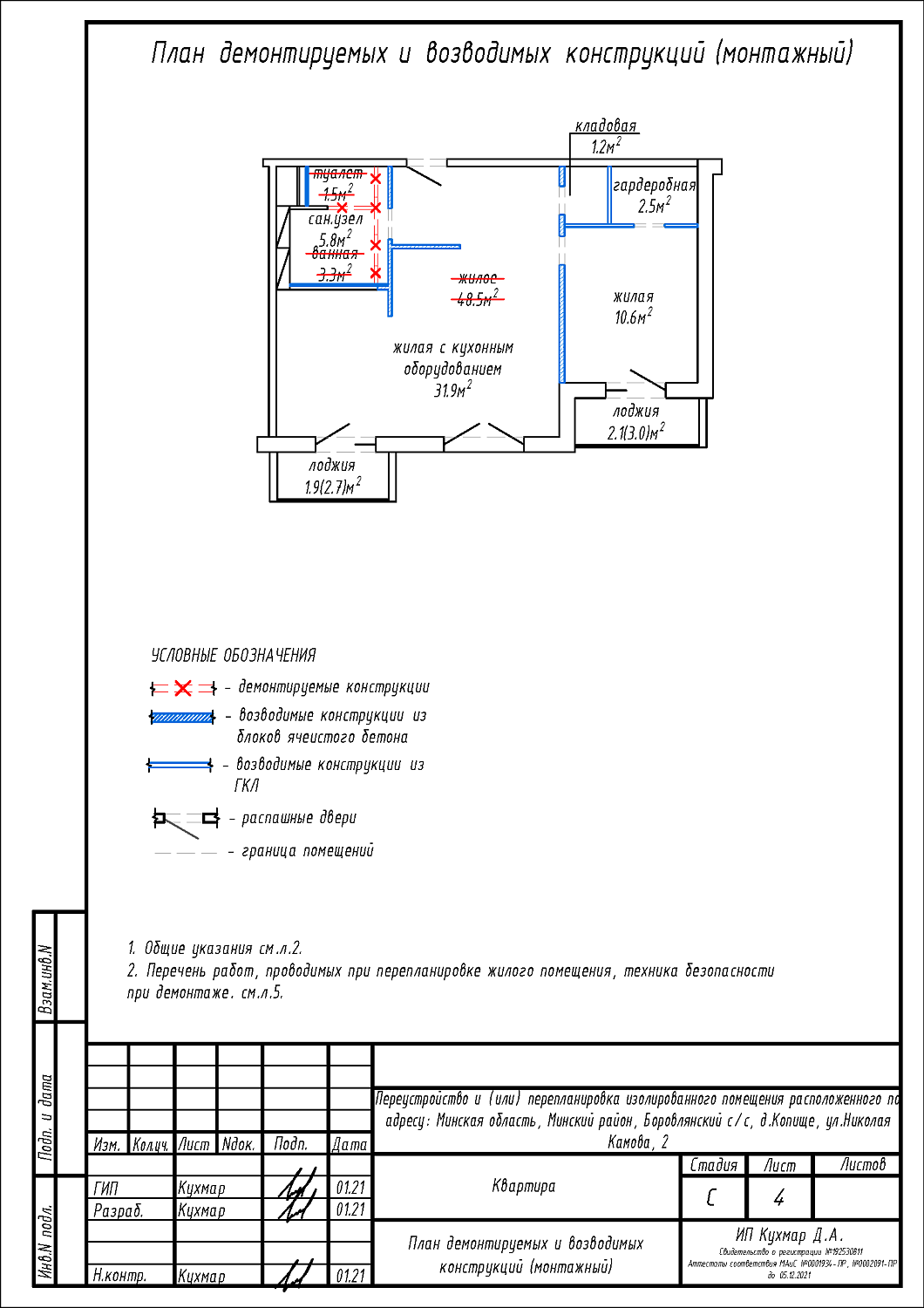 ул. Камова, 2