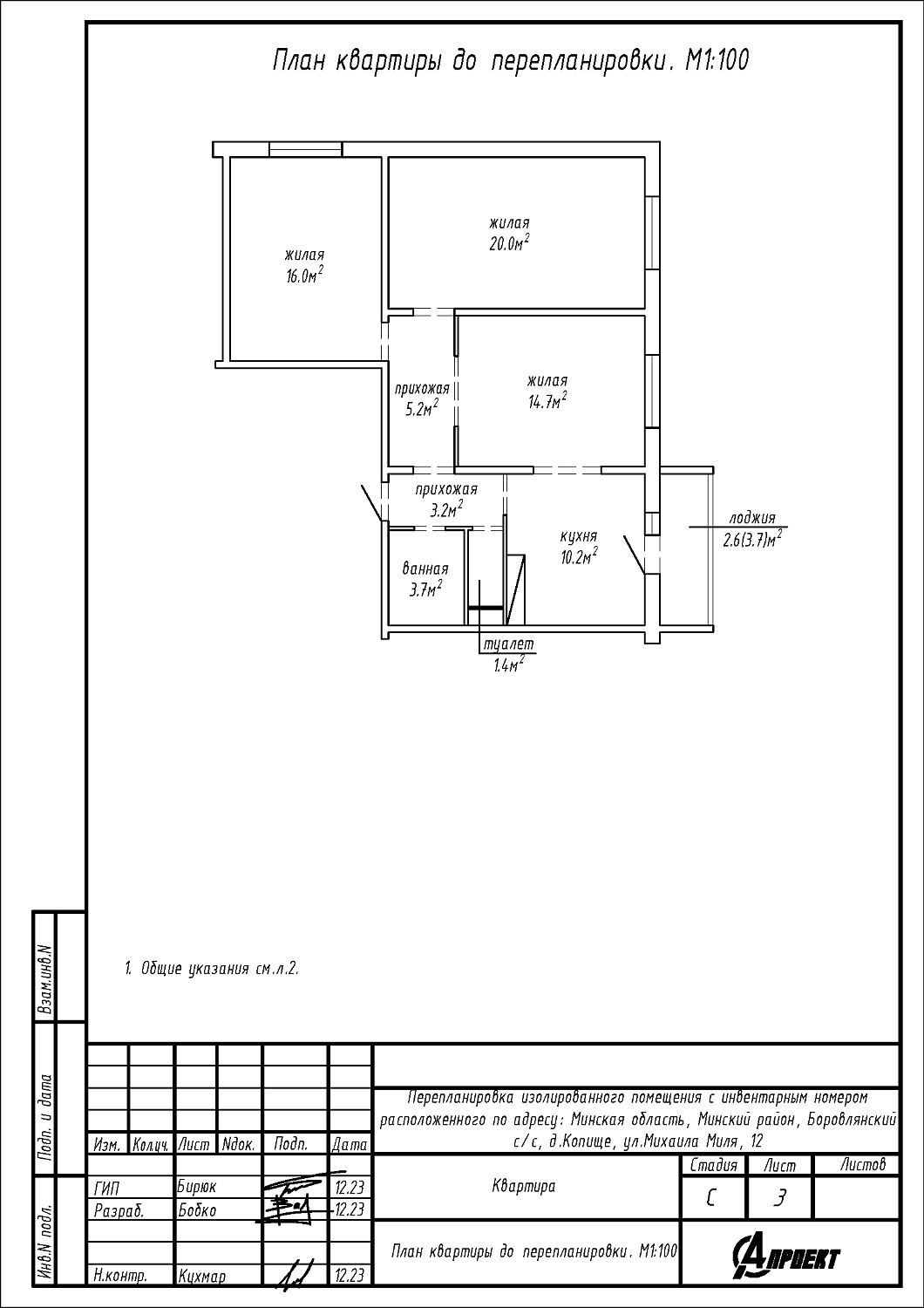 ул. Михаила Миля, 12