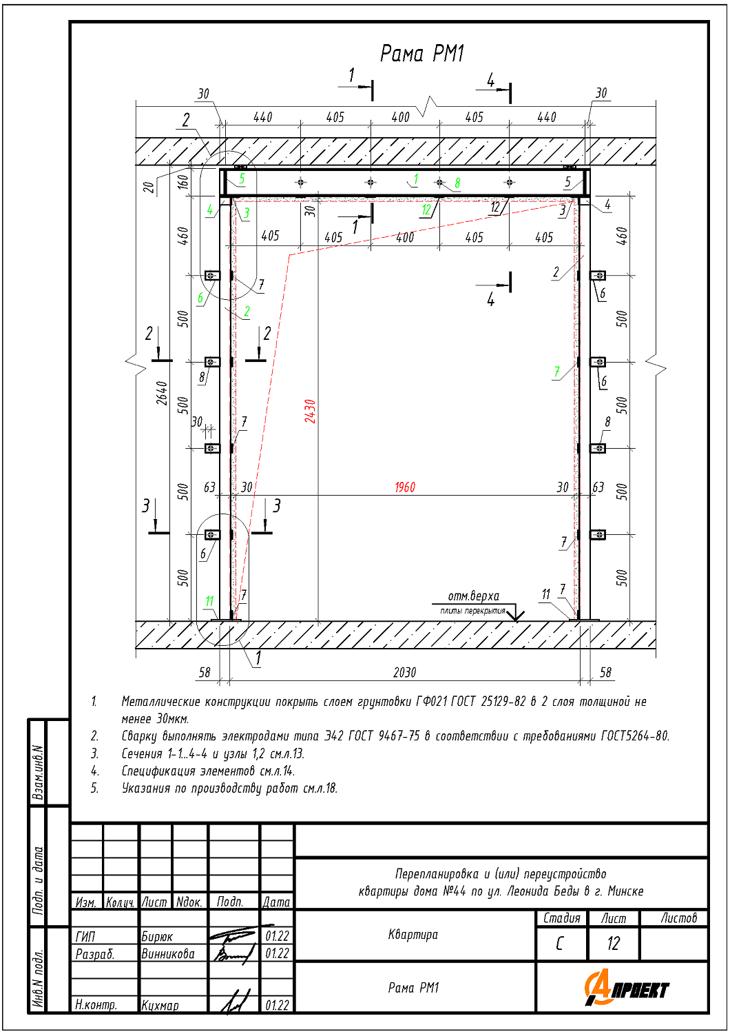 ул. Леонида Беды, 44_1