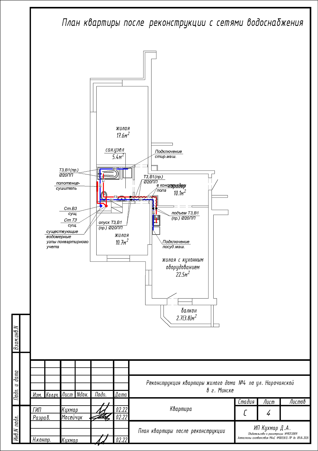 ул. Нарочанская, 4