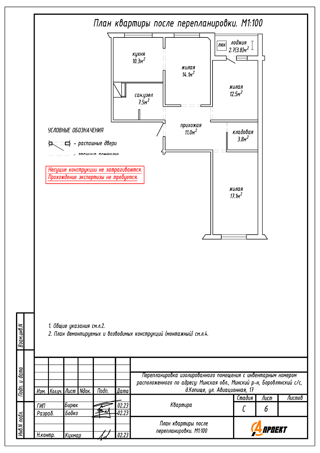 ул. Авиационная, 17