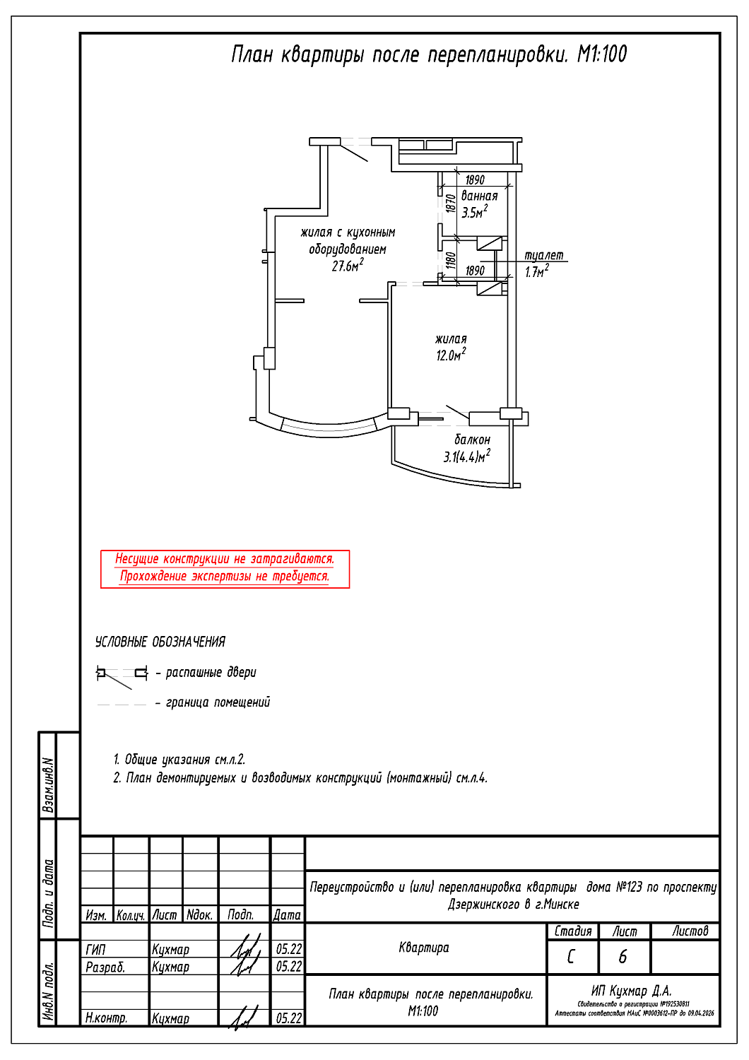 пр-т Дзержинского, 123_1