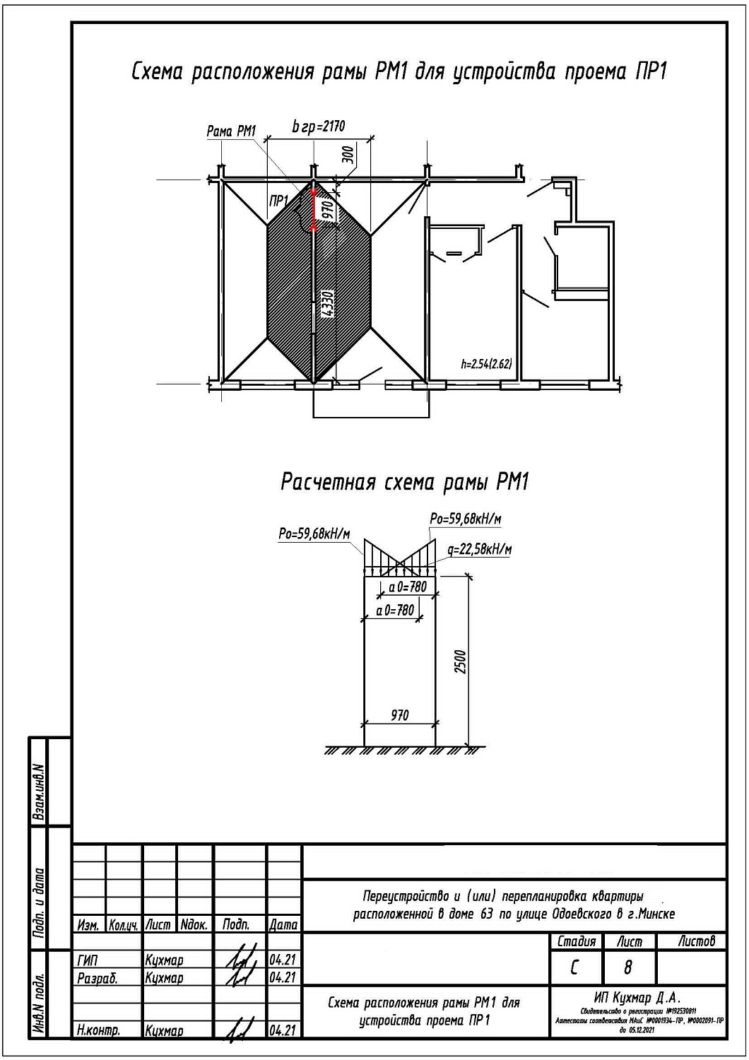 ул. Одоевского, 63