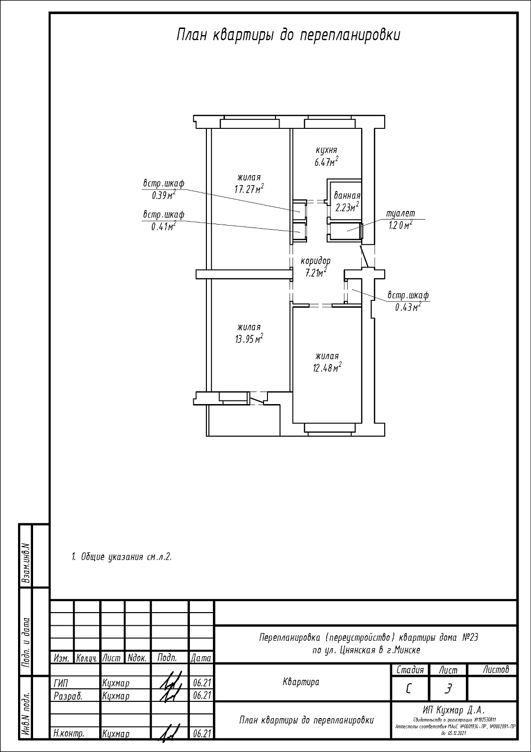 ул. Цнянская, 23