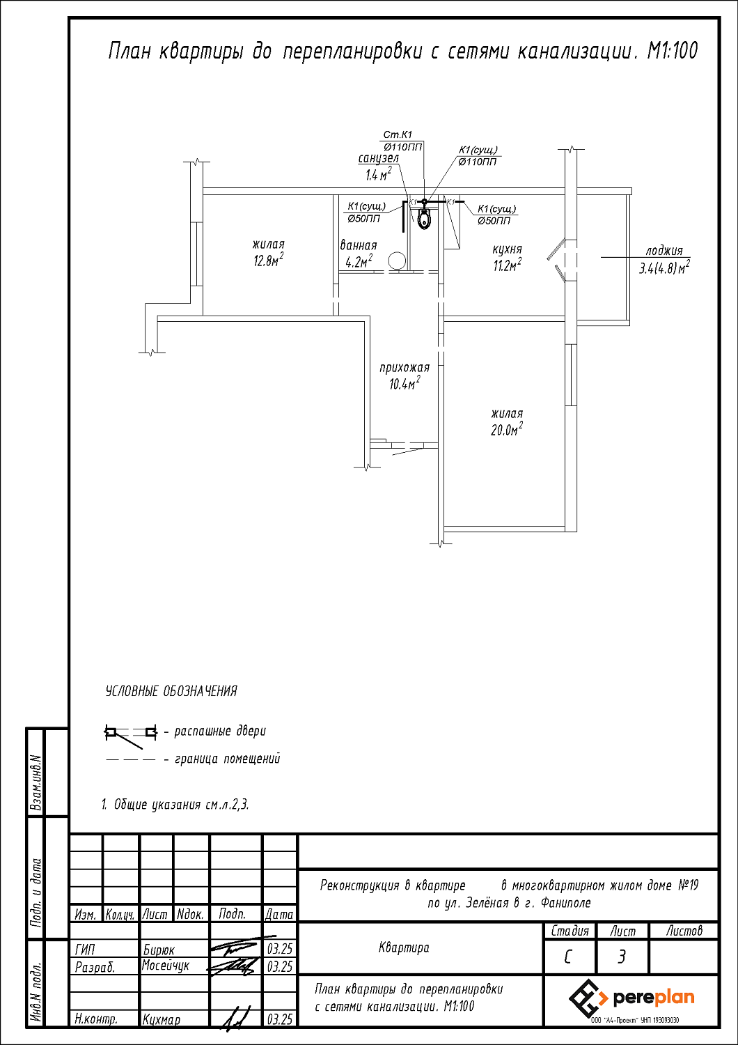 ул. Зелёная, 19