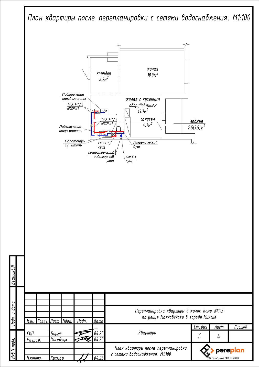 ул. Маяковского, 105