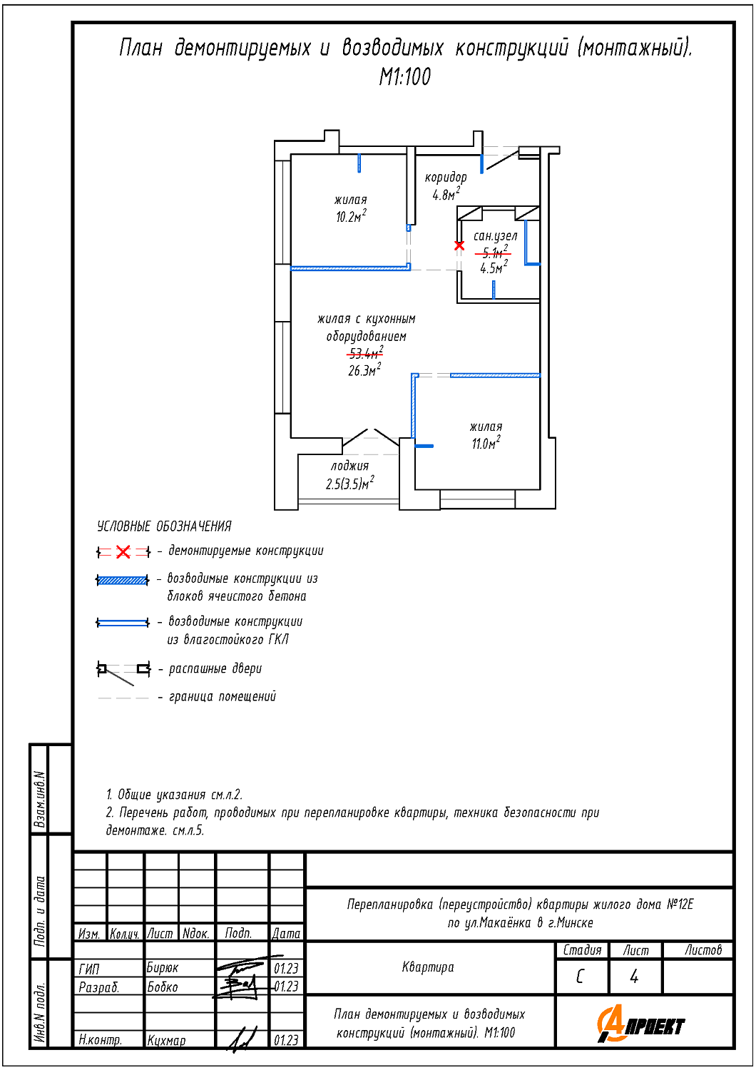 ул. Макаёнка, 12Е